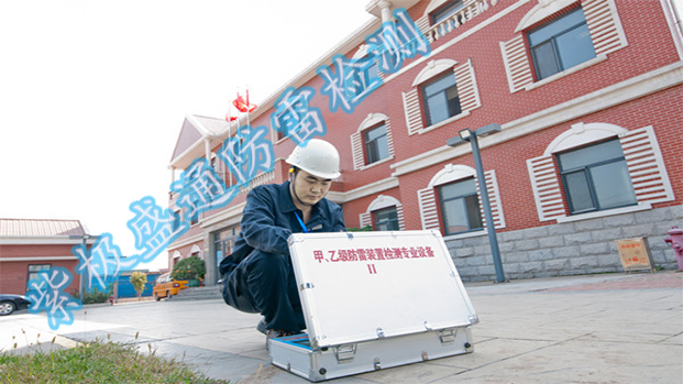 天津防雷检测在智慧城市建设中的应用
